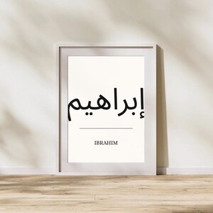 Nombre Ibrahim (en inglés y árabe), tamaño A4, descarga digital instantánea.