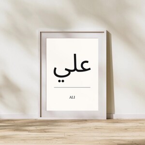 Nombre de Ali (en inglés y árabe), tamaño A4, descarga digital instantánea.