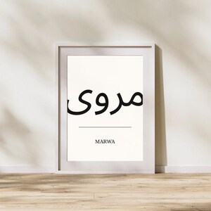 Impresión del nombre Marwa escrito en inglés y árabe, tamaño A4, descarga digital instantánea