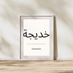 Khadeeja (nombre impreso en inglés y árabe), tamaño A4, descarga digital instantánea