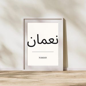 Nombre Naman escrito en inglés y árabe, tamaño A4, descarga digital instantánea.