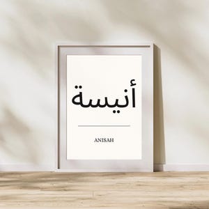 Nombre impreso de Anisah (en inglés y árabe), tamaño A4, descarga digital instantánea.
