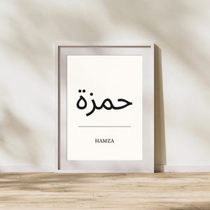 Nombre Hamza escrito en inglés y árabe, tamaño A4, descarga digital instantánea.
