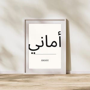 Amani, geschrieben in Englisch und Arabisch Name Print, A4 Größe, Instant Digital Download