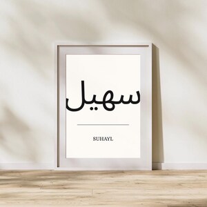 Nombre Suhayl escrito en inglés y árabe, tamaño A4, descarga digital instantánea.
