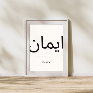 Imán escrito en inglés y árabe, nombre impreso, tamaño A4, descarga digital instantánea
