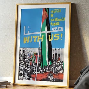 With Us! - On the 14th Anniversary of the Revolution - Vintage Political Art - Arabic Propaganda Poster - Palestine Wall Art