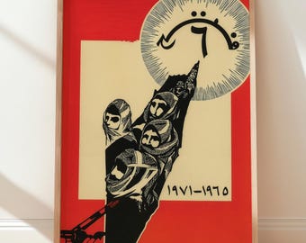 Fatah Anniversary Poster 1965–1971 | Palestinian Resistance Print | Vintage Political Art Reproduction