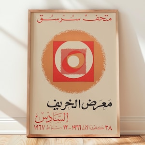 Vintage Arabic Modernist Art Print - Sursock Museum: 6th Autumn Exhibition Poster (1966)