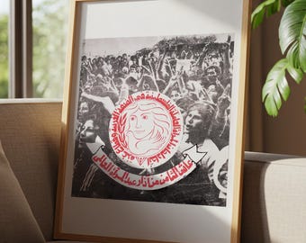 International Women’s Day 1983 Palestinian Greeting Card | Union of Palestinian Working Women’s Committees