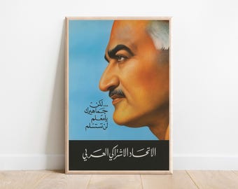 Gamal Abdel Nasser Poster: Vintage Egyptian Arab Socialist Union Political Wall Art