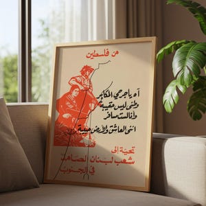 Può includere: Un poster rettangolare incorniciato con un'illustrazione grafica rossa di due figure e il contorno di una mappa. Il poster include testo in arabo in nero e rosso, con la frase 'من فلسطين' in alto e ulteriori righe di testo sotto le figure.
