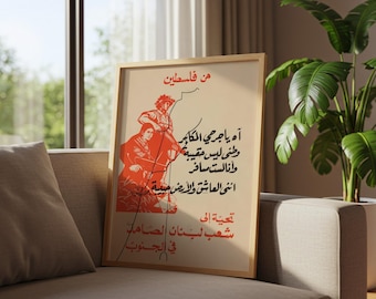 May include: A rectangular framed poster featuring a red graphic illustration of two figures and a map outline. The poster includes Arabic text in black and red, with the phrase 'من فلسطين' at the top and additional lines of text below the figures.