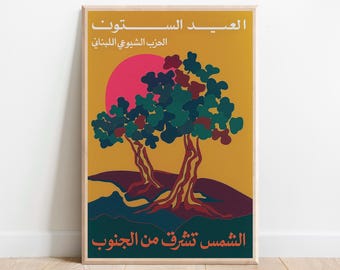 Póster "El sol sale por el sur" - Lámina artística vintage del 60.º aniversario del Partido Comunista Libanés