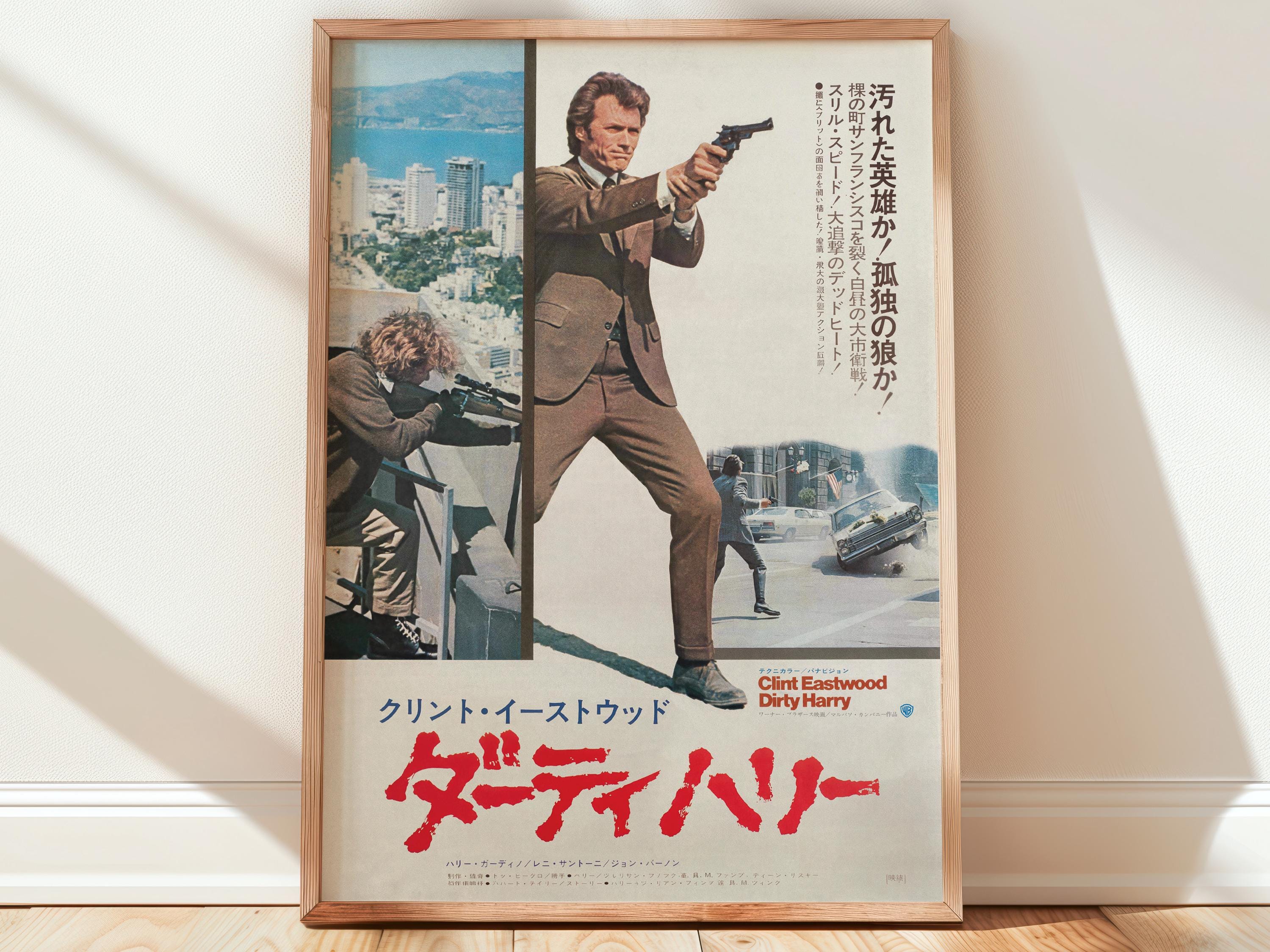Dirty Harry Movie Poster - Etsy