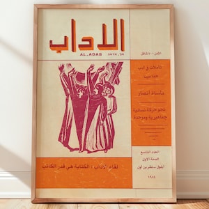 Peut inclure: Une affiche vintage encadrée avec du texte et des illustrations arabes. L'affiche présente une palette de couleurs rouge et orange avec des personnages levant les bras. Le texte comprend "AL.ADAB" et d'autres phrases arabes. L'affiche est dans un cadre en bois.