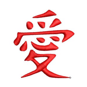 Könnte beinhalten: Gesticktes rotes japanisches Kanji-Zeichen, 愛, was Liebe oder Zuneigung bedeutet, auf weißem Hintergrund. Das Zeichen ist in einem kräftigen, strukturierten Stich dargestellt, der die komplizierten Details des Designs zeigt.