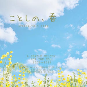 以下が含まれることがあります： 青い空と白い雲のデジタルアート。日本語のテキストと「SPRING, THIS YEAR」と「A GENTLE MELODY FOR THE SOUL 2006→2025」と書かれた英語のテキストが特徴です。 黄色の花と緑の葉が画像の下部にあります。