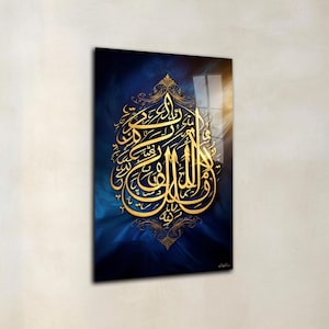 Tempered Glass Islamic Wall Art: Surat Al-Ikhlas Gold Calligraphy