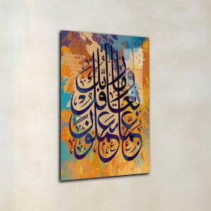 Art mural islamique en verre trempé : calligraphie Wa Rafa'na Laka Dhikrak