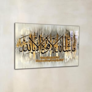 Tempered Glass Islamic Wall Art: Masha&#39;Allah Calligraphy, Gold & Grey Design