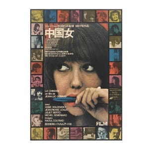 Pay 2 get 1 for free La Chinoise Japanese movie poster film plakat print hq hd wall art unframed