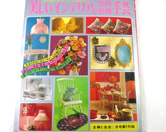 Décoration d'intérieur de magazine japonais vintage, idées de design, modèles de projets de travaux manuels à l'aiguille, 1970