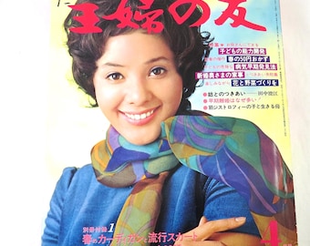 Magazine féminin japonais, avril 1971, Shufu NoTomo, Recettes, Patrons de couture, Tendances de la mode, Publicité