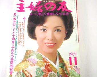 Magazine japonais pour femmes, novembre 1971, Tricot, Tendances de la mode, Publicité, Recettes