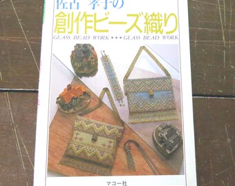 Perles de verre, Takako Sako, Livre d'artisanat japonais, Motifs