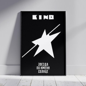 Kino КИНО Band Album Poster | 80s Gothic Rock Post-Punk Wall Art