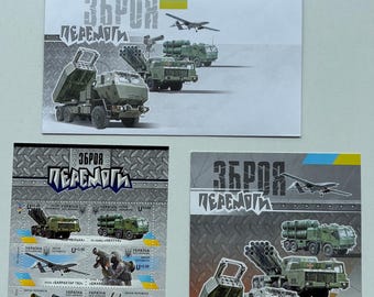 Weapons of Victory Ukraine Postage Stamp Set - HIMARS, Javelin, Bayraktar - Official Ukrposhta Military Philately - Collectible Stamp Sheet