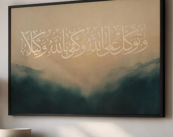 Teal and Beige Islamic Quran Verse Arabic Calligraphy Modern Muslim Home Decor Art Piece | Framed Cotton Canvas Print