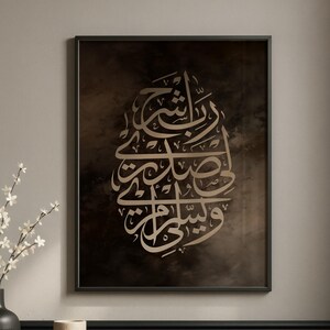 Poster Musa (AS) Du'a – Rabbishrah Lee Sadree Wa Yassir Lee Amree – Elegante arabische Kalligraphie |  Holz/Metallrahmen