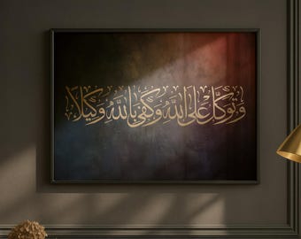 Islamic Calligraphy Art Print | Quran Verse, Hahnemühle Paper