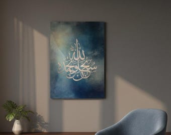 Subhanallah Blue and Silver Islamic Wall Art Canvas | Arabic Calligraphy | Abstract Islamic Decor | Muslim Wall Art | Premium Cotton Canvas
