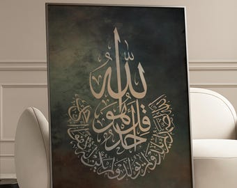Emerald Green and Beige Surah Falaq Islamic Art Print Arabic Calligraphy, Moody Abstract Textures