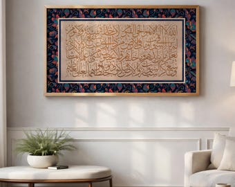 Ayatul Kursi Oriental Floral Beige and Blue Framed Wall Art | Persian Moroccan Arabesque Floral Patterns | Vintage Fine Art | Muslim Home