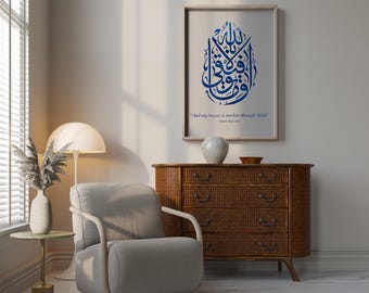 Islamic Calligraphy Art Print: Quran Quote, Muslim Home Decor