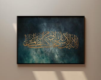 Dark Blue and Muted Teal Luxury Islamic Wall Art | Gold Arabic Calligraphy Quran Verse Print | Modern Muslim Home Decor | Fine Art Giclée