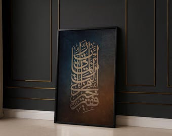 Islamic Calligraphy Art: Vintage Blue & Orange Qur'an Verse Print