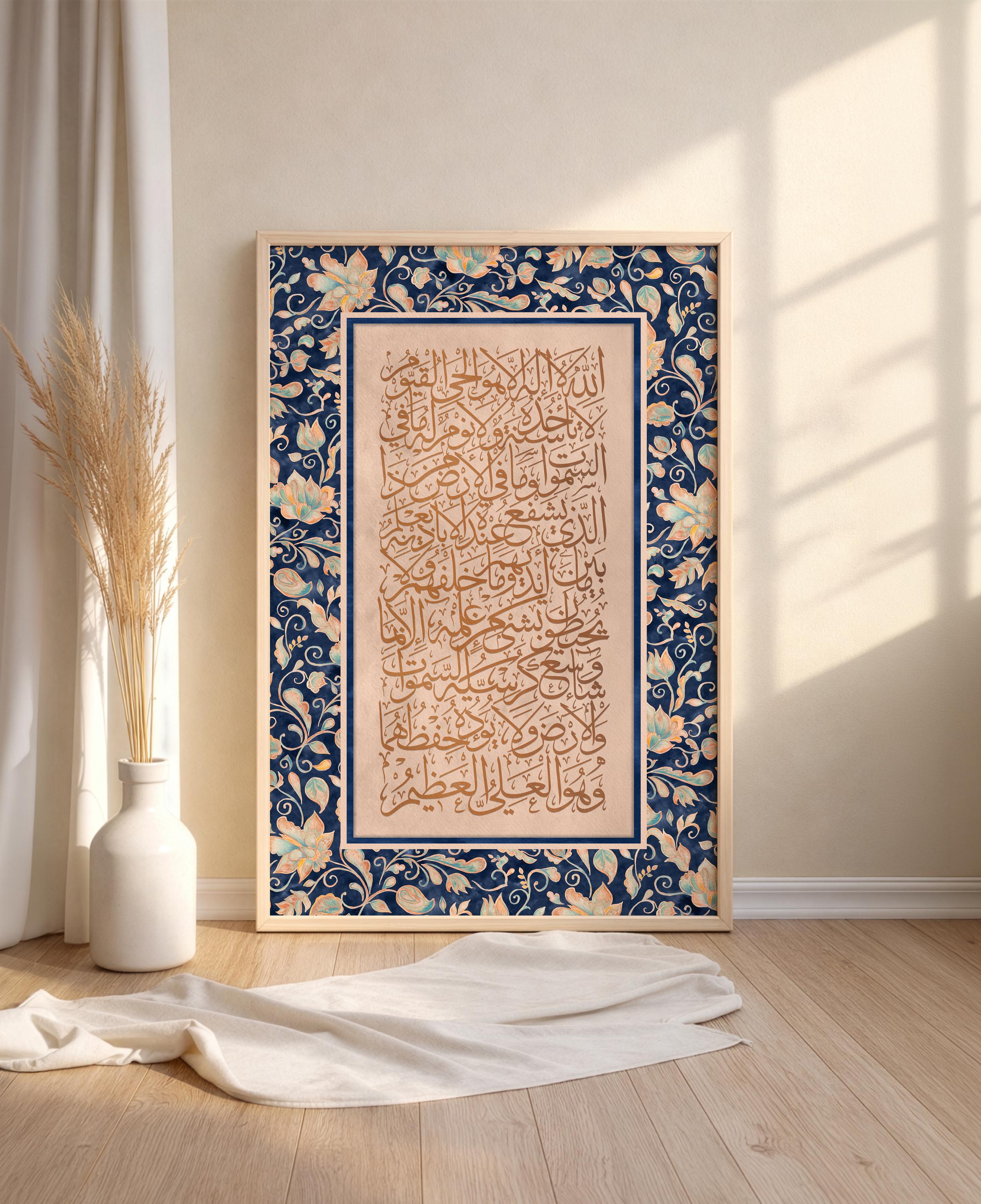 Ayatul Kursi Wooden Wall Framed Print Floral Blue and Beige Oriental & Moroccan Pattern, Handpainted Style Vintage Muslim Home Decor