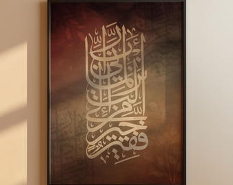 Vintage Islamic Wall Art: Quran Verse Surah Dua Quote Arabic Calligraphy Print