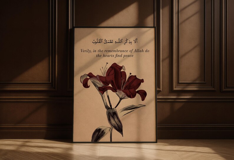 Floral Quran Verse Art: Red Beige Islamic Wall Print (Digital Download) image 7