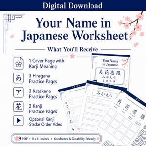 以下が含まれることがあります： 日本語のワークシートのデジタルダウンロード。画像には、表紙、ひらがな、カタカナ、漢字の練習ページ、およびオプションのストローク順ビデオが表示されます。ワークシートは20.3 x 27.9 cmです。