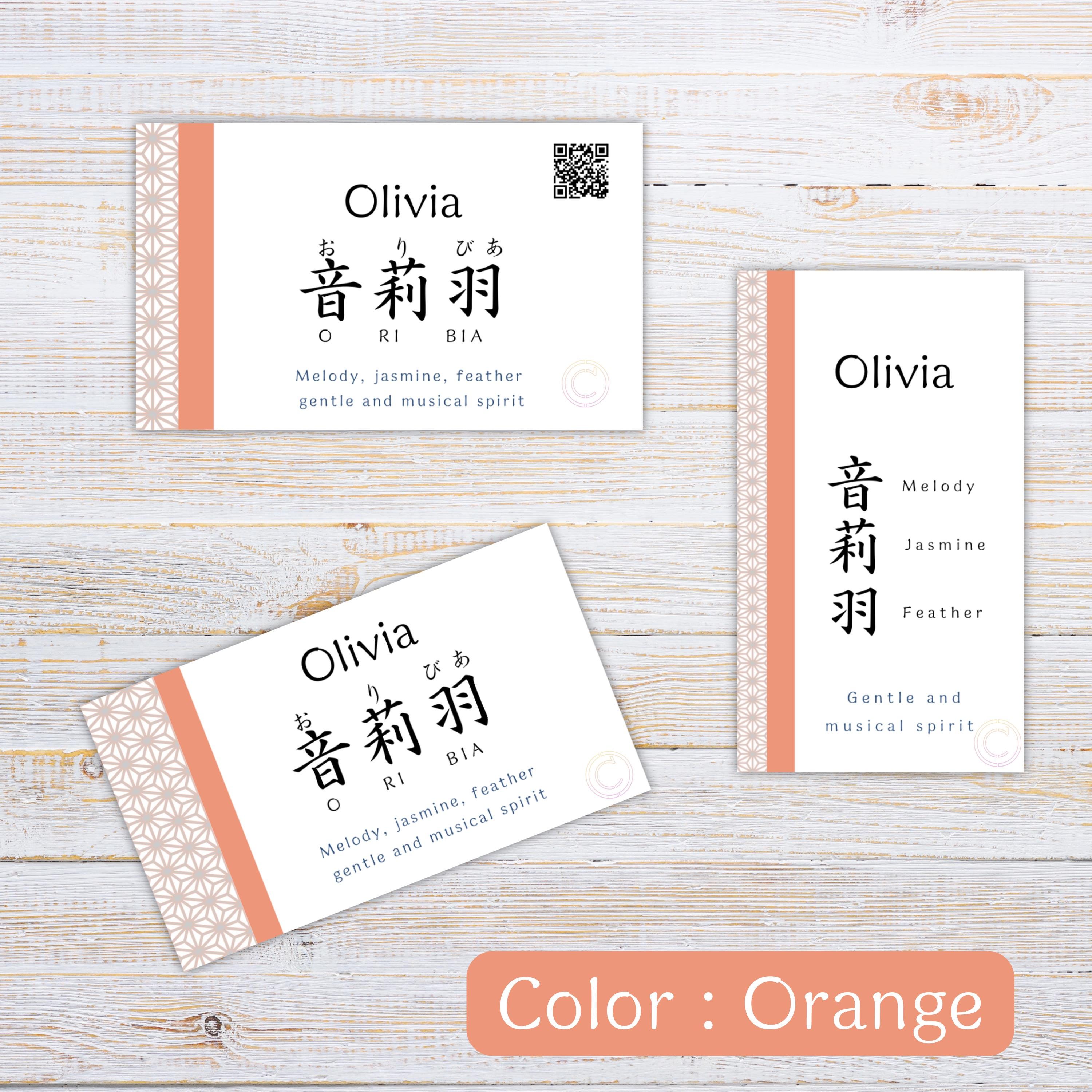 Your Name in Japanese Kanji Business Card, Custom Name Card PNG