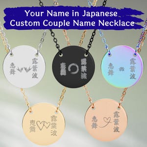 Custom Japanese Name Necklace for Couples, Personalized Kanji Necklace, Two Names Available, Anniversary Gift, Minimalist Enso Jewelry