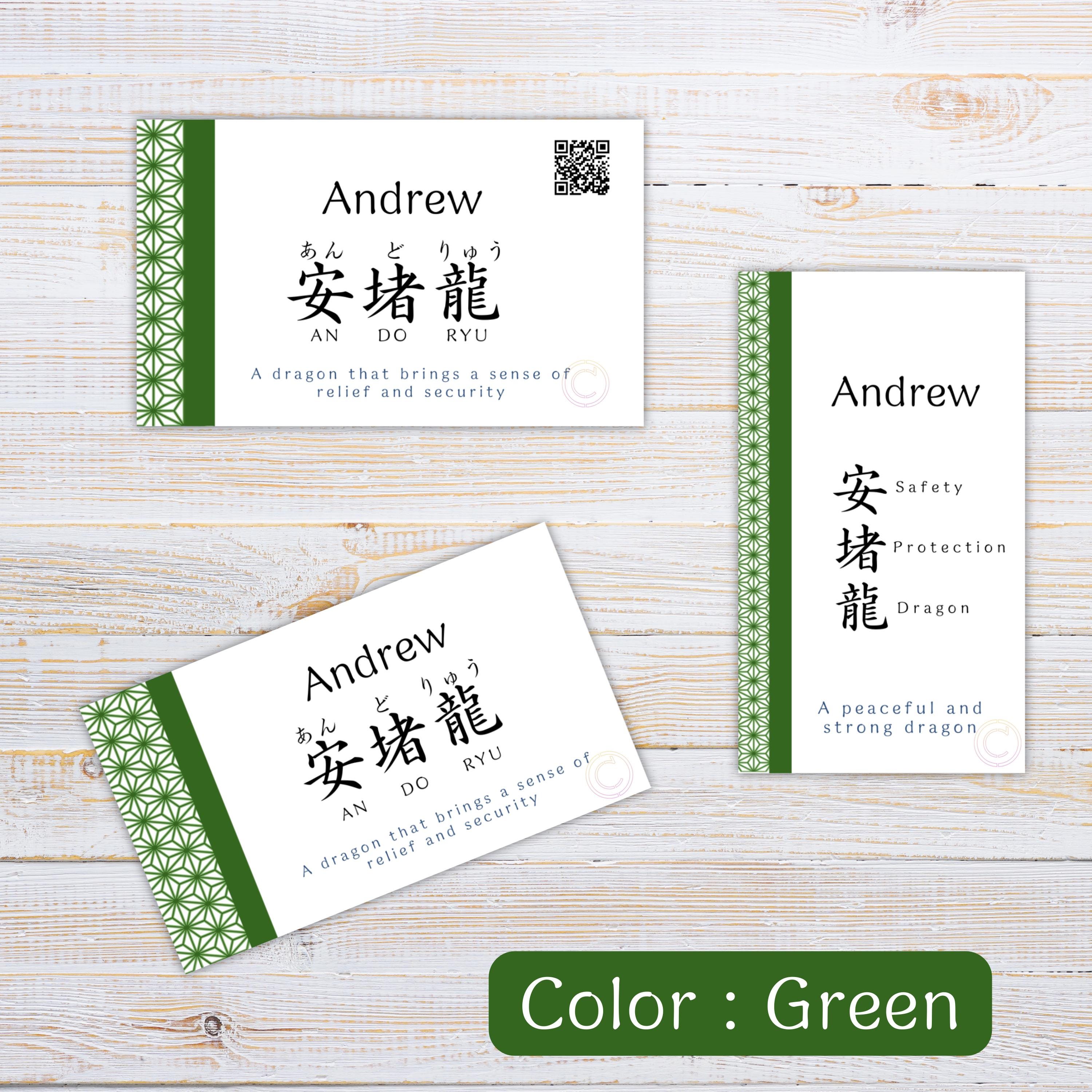you様用です Your Name in Japanese Kanji Business Card, Custom Name Card PNG