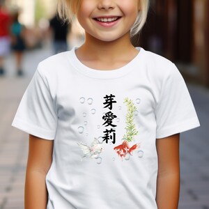 Your Name in Japanese Goldfish Youth T-shirt, Custom Fish shirts for Kids, Goldfish name shirt gift for girl, Aquarist Tee for fish lover