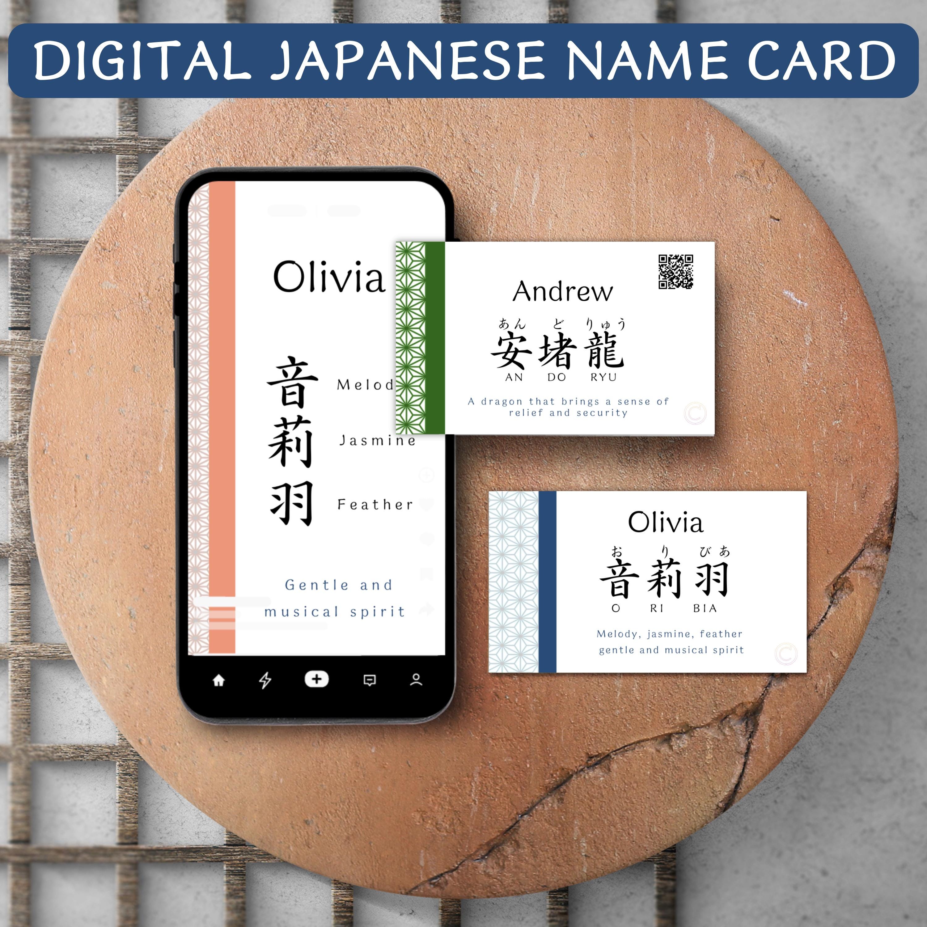you様用です Your Name in Japanese Kanji Business Card, Custom Name Card PNG